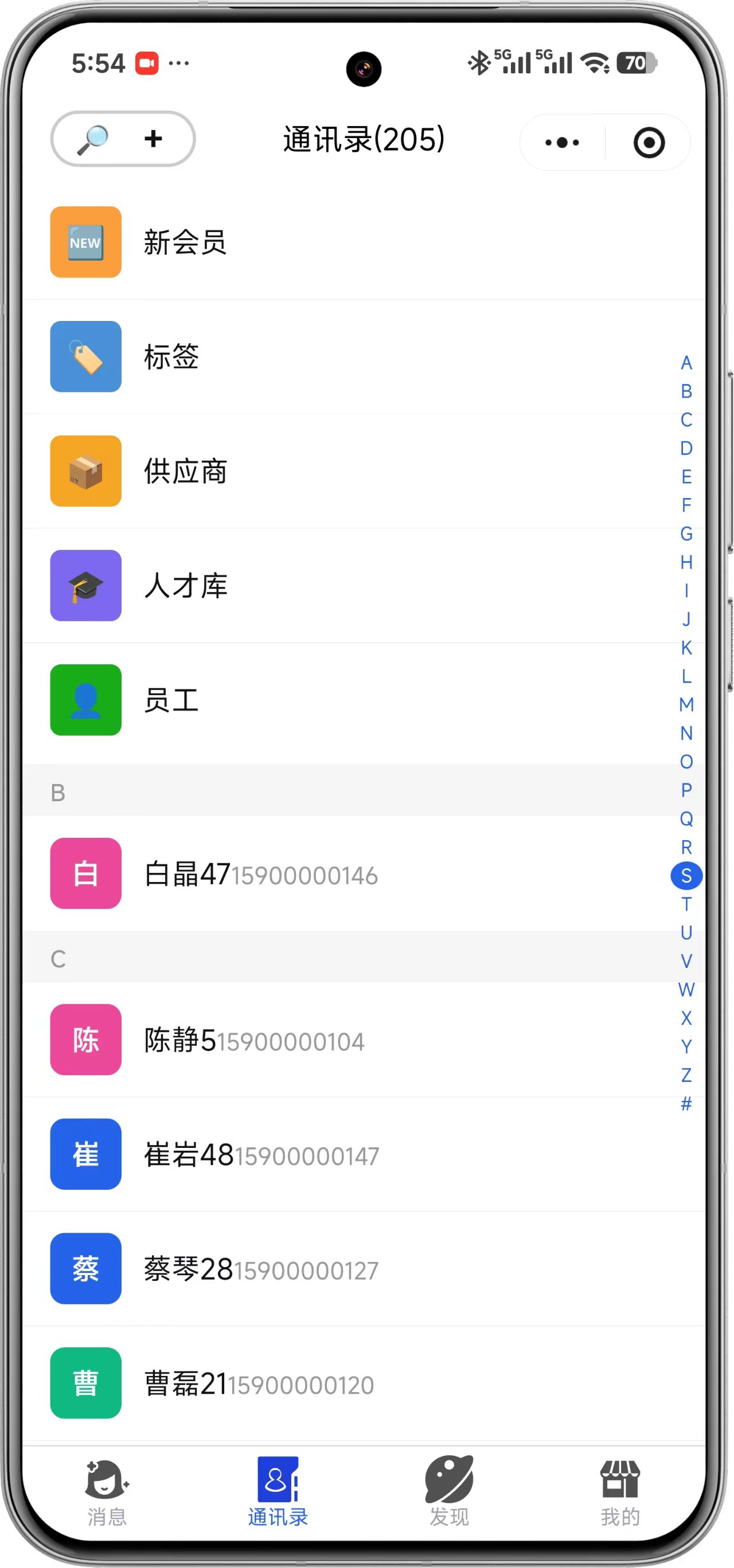 数据分析